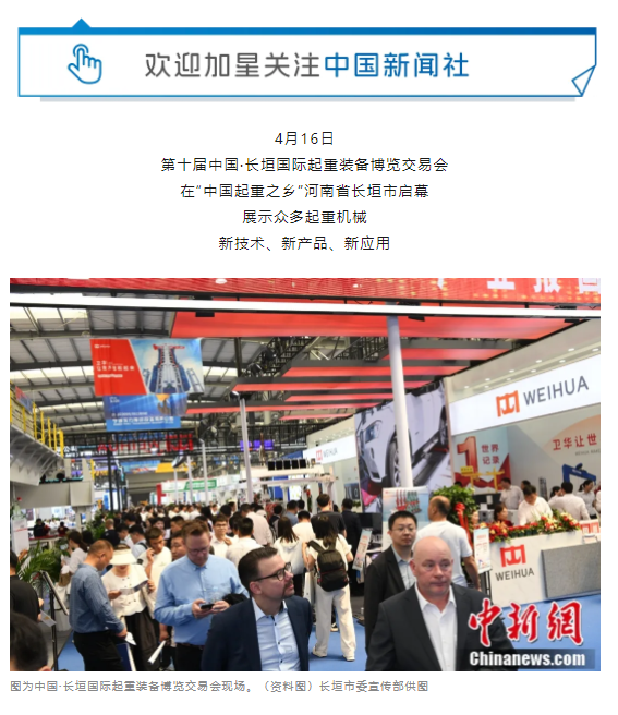 一把錘子敲出一個(gè)產(chǎn)業(yè)，這座豫北小城的起重機(jī)名揚(yáng)海內(nèi)外