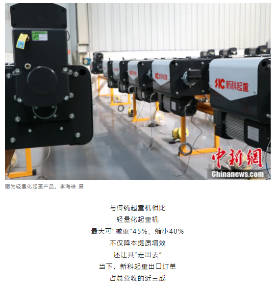 一把錘子敲出一個(gè)產(chǎn)業(yè)，這座豫北小城的起重機(jī)名揚(yáng)海內(nèi)外