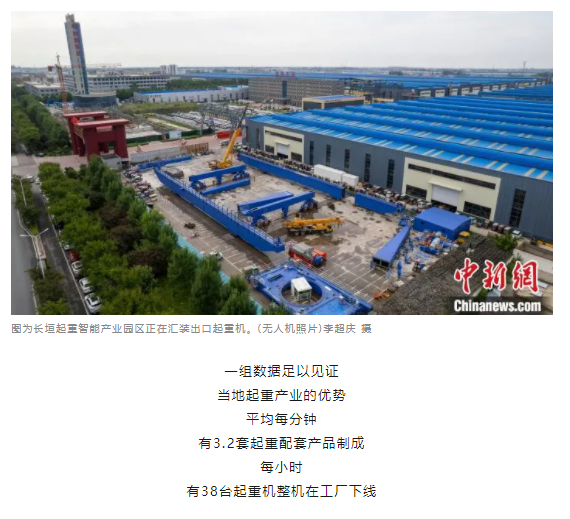 一把錘子敲出一個(gè)產(chǎn)業(yè)，這座豫北小城的起重機(jī)名揚(yáng)海內(nèi)外