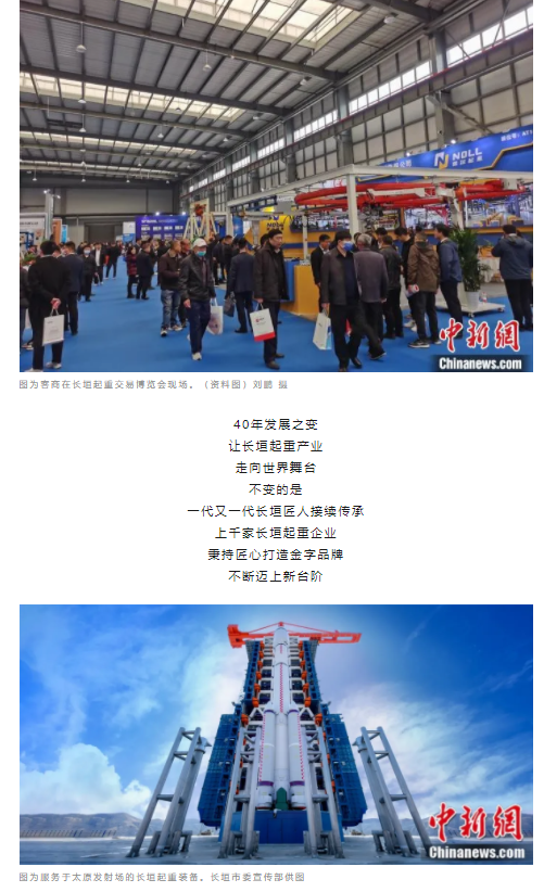 一把錘子敲出一個(gè)產(chǎn)業(yè)，這座豫北小城的起重機(jī)名揚(yáng)海內(nèi)外
