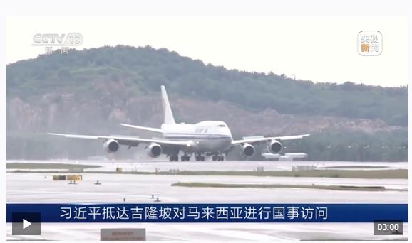 時政新聞眼丨東南亞之行第二天，習近平為何兩次以船作喻？