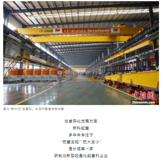 一把錘子敲出一個(gè)產(chǎn)業(yè)，這座豫北小城的起重機(jī)名揚(yáng)海內(nèi)外