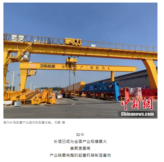 一把錘子敲出一個(gè)產(chǎn)業(yè)，這座豫北小城的起重機(jī)名揚(yáng)海內(nèi)外