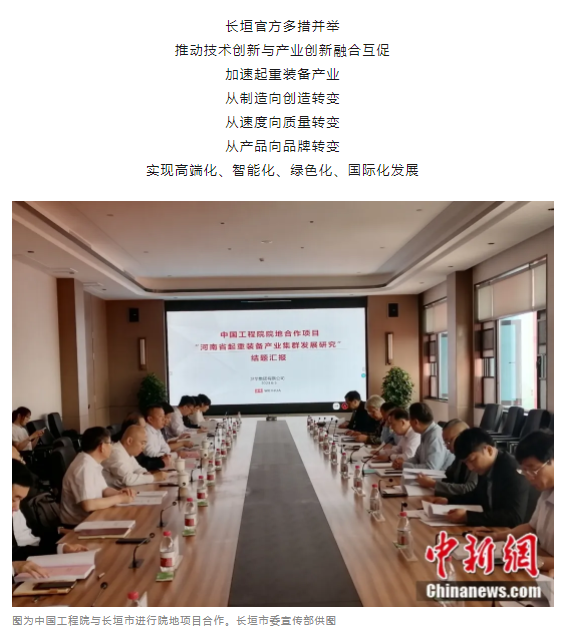 一把錘子敲出一個(gè)產(chǎn)業(yè)，這座豫北小城的起重機(jī)名揚(yáng)海內(nèi)外