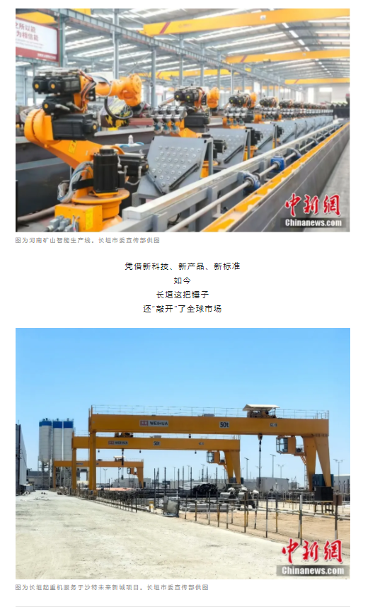 一把錘子敲出一個(gè)產(chǎn)業(yè)，這座豫北小城的起重機(jī)名揚(yáng)海內(nèi)外