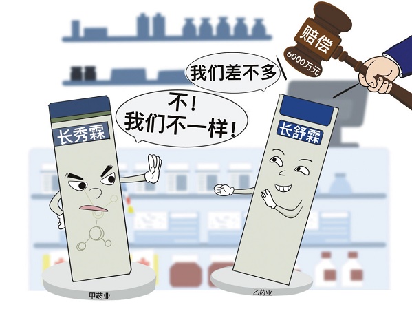 一字之差，引發(fā)6000萬元高額賠償
