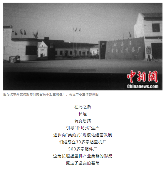 一把錘子敲出一個(gè)產(chǎn)業(yè)，這座豫北小城的起重機(jī)名揚(yáng)海內(nèi)外