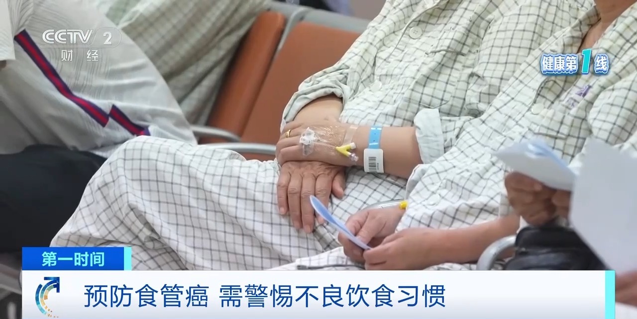 吞咽困難需警惕！專家：預(yù)防食管癌，遠離高鹽、燙食