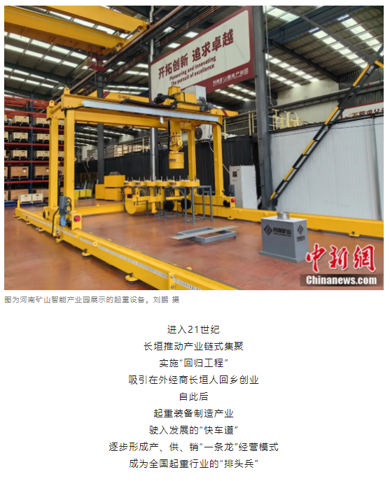 一把錘子敲出一個(gè)產(chǎn)業(yè)，這座豫北小城的起重機(jī)名揚(yáng)海內(nèi)外