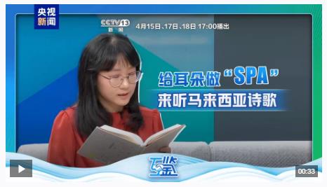 互鑒丨中馬友誼開(kāi)啟新的“黃金50年”