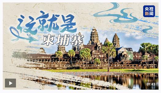 跟著習主席看世界丨如樹如花，這份鐵桿友誼成色十足