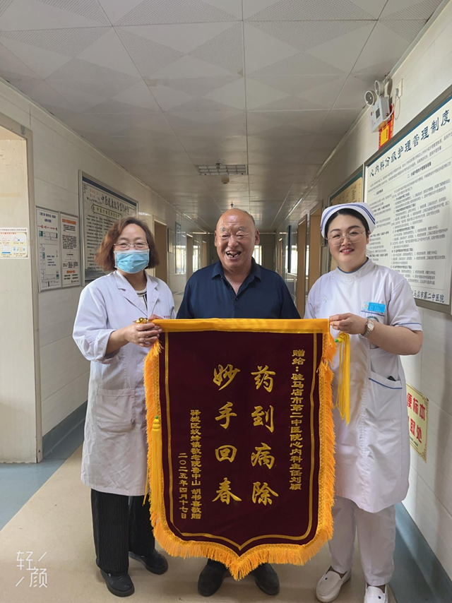 駐馬店市第二中醫(yī)院心內(nèi)科獲贈錦旗：精湛醫(yī)術(shù)暖人心，患者感恩贈贊譽