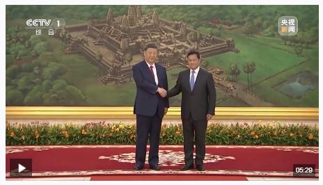 時(shí)政新聞眼丨習(xí)近平訪問(wèn)柬埔寨，中柬關(guān)系迎來(lái)新定位