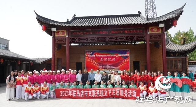 “春韻舞風(fēng)，綻放泌陽(yáng)”2025年駐馬店市“中原舞翩躚之舞動(dòng)四季”春季啟動(dòng)儀式在泌陽(yáng)縣啟幕