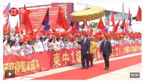 獨(dú)家視頻丨習(xí)近平圓滿結(jié)束對柬埔寨的國事訪問