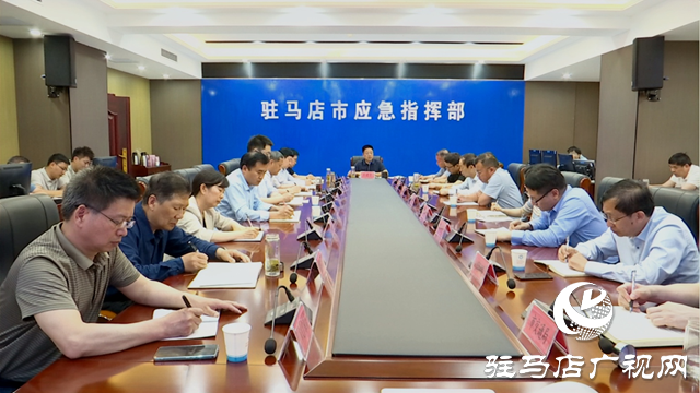 駐馬店：堅(jiān)決打好打贏城市排水防澇綜合演練這場硬仗