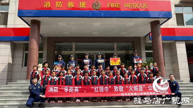 小學(xué)生走進(jìn)消防大隊 “零距離”體驗消防安全 