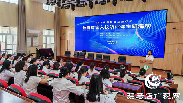  專家把脈課堂 賦能教學(xué)提質(zhì)—三十三小學(xué)開展教育專家入校聽評課主題活動