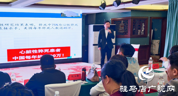 “科技賦能體質(zhì)監(jiān)測(cè) 專業(yè)領(lǐng)航科學(xué)健身”駐馬店體育公益培訓(xùn)第五場(chǎng)收官