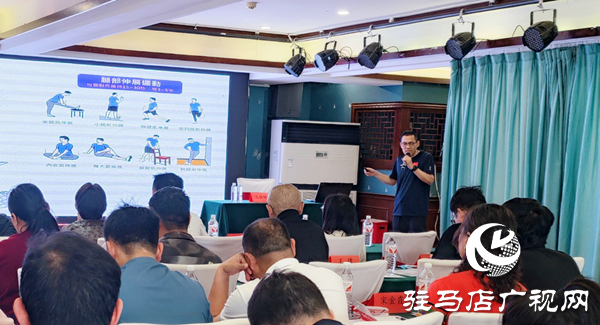 “科技賦能體質(zhì)監(jiān)測(cè) 專業(yè)領(lǐng)航科學(xué)健身”駐馬店體育公益培訓(xùn)第五場(chǎng)收官