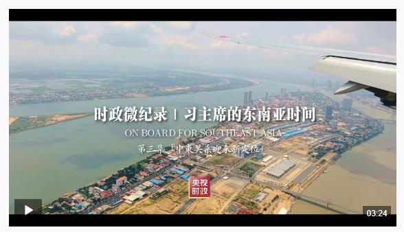 時(shí)政新聞眼丨習(xí)近平今年首次出訪，這些重要成果值得關(guān)注