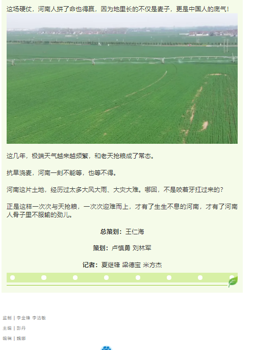 河南抗旱保糧，為何關(guān)乎中美關(guān)稅戰(zhàn)博弈