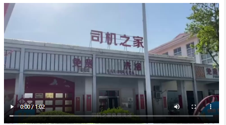 央媒觀豫丨河南有個(gè)服務(wù)區(qū)服務(wù)“到家了”！