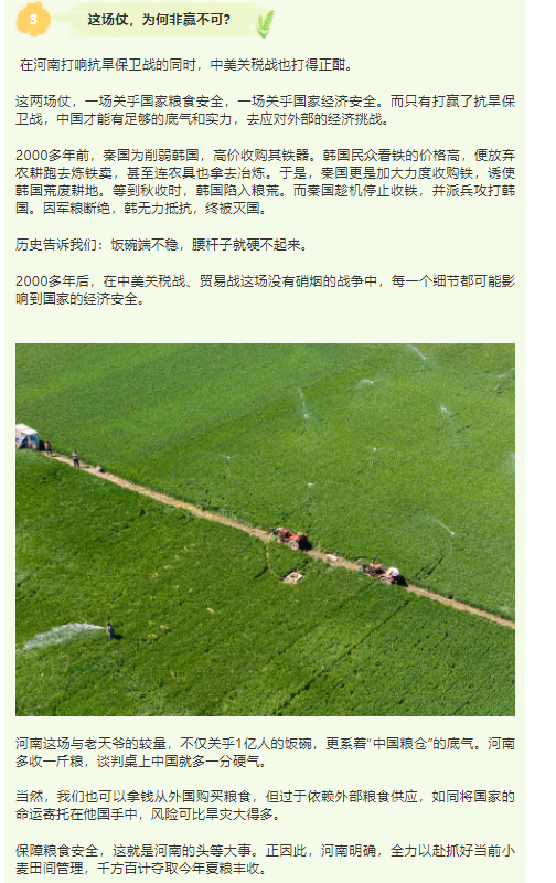 河南抗旱保糧，為何關(guān)乎中美關(guān)稅戰(zhàn)博弈