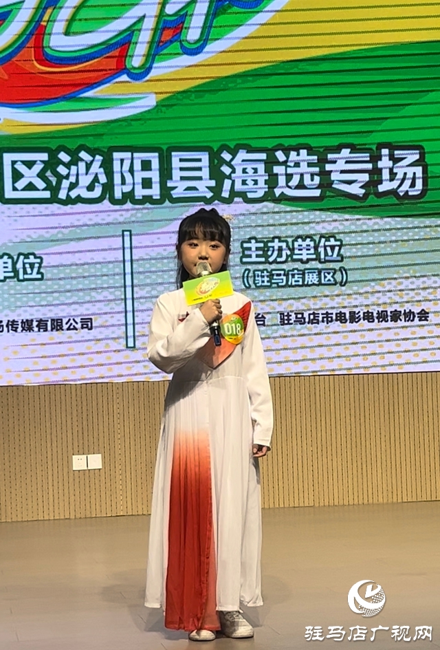 “青芒杯”全國語言藝術(shù)展演駐馬店展區(qū) 首場海選在泌陽縣火熱開啟