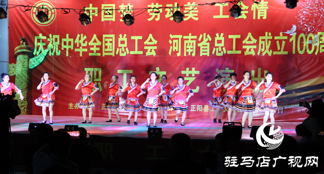 正陽縣：唱響職工之歌 展現(xiàn)職工風(fēng)采