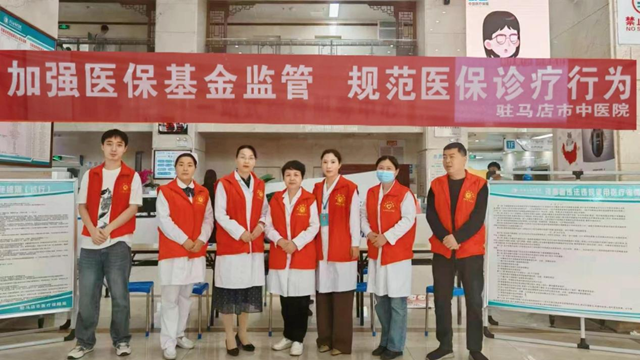 駐馬店市中醫(yī)院開展醫(yī)?；鸨O(jiān)管集中宣傳月活動
