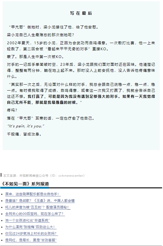這位全球圈粉的梁師父，不簡單！