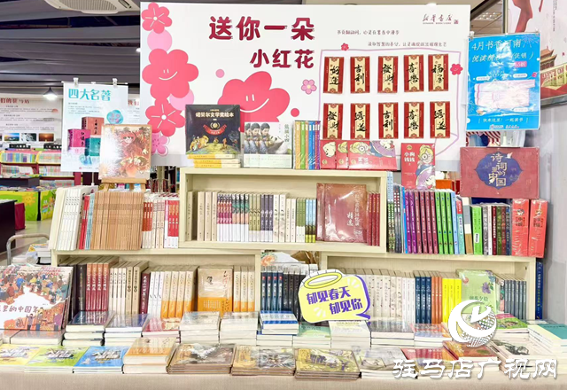 駐馬店市新華書店：創(chuàng)新開展閱讀活動 營造濃厚書香氛圍