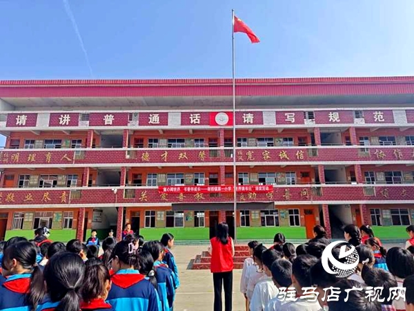 平輿縣射橋鎮(zhèn)第一小學(xué)“童心閱世界，書香伴成長”世界讀書日誦讀活動(dòng)