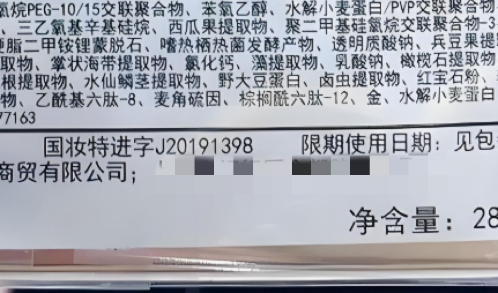30批次化妝品不合規(guī)！這份超實(shí)用避坑指南請(qǐng)查收