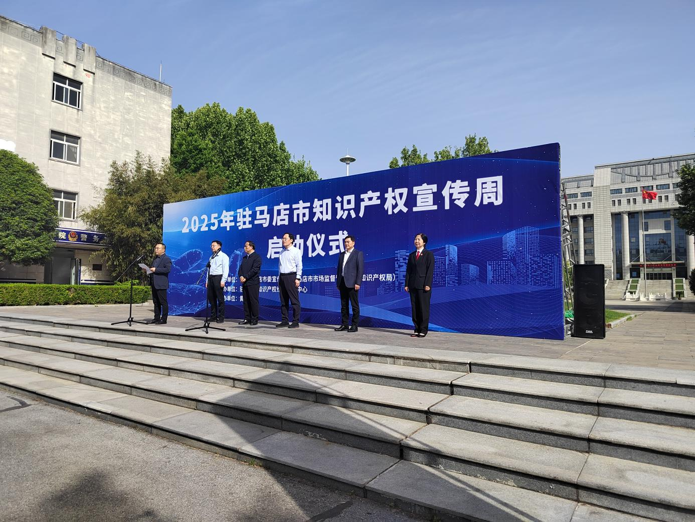 促進創(chuàng)新轉(zhuǎn)化  保護知識產(chǎn)權(quán)--2025駐馬店市知識產(chǎn)權(quán)宣傳周啟動儀式舉行