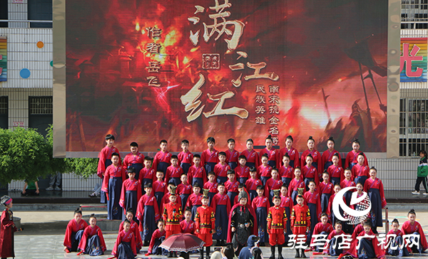 駐馬店市第二小學(xué)隆重舉行“悅讀潤(rùn)童心 經(jīng)典啟新程“經(jīng)典誦讀比賽活動(dòng)