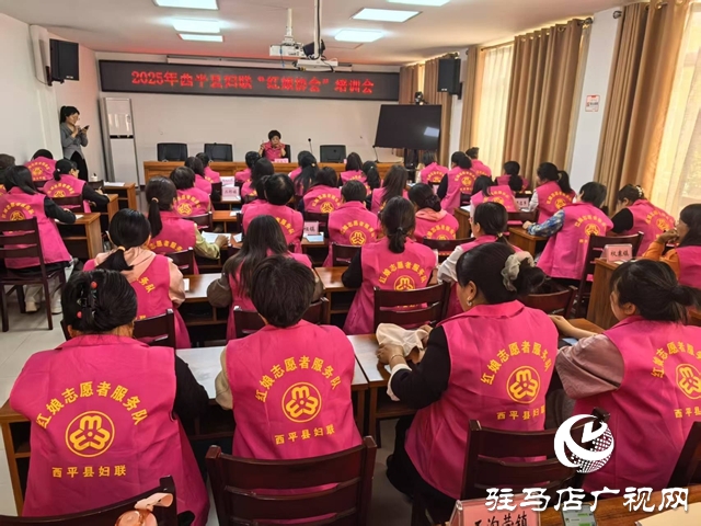  西平縣“紅娘協(xié)會”專題培訓(xùn)賦能婚俗改革