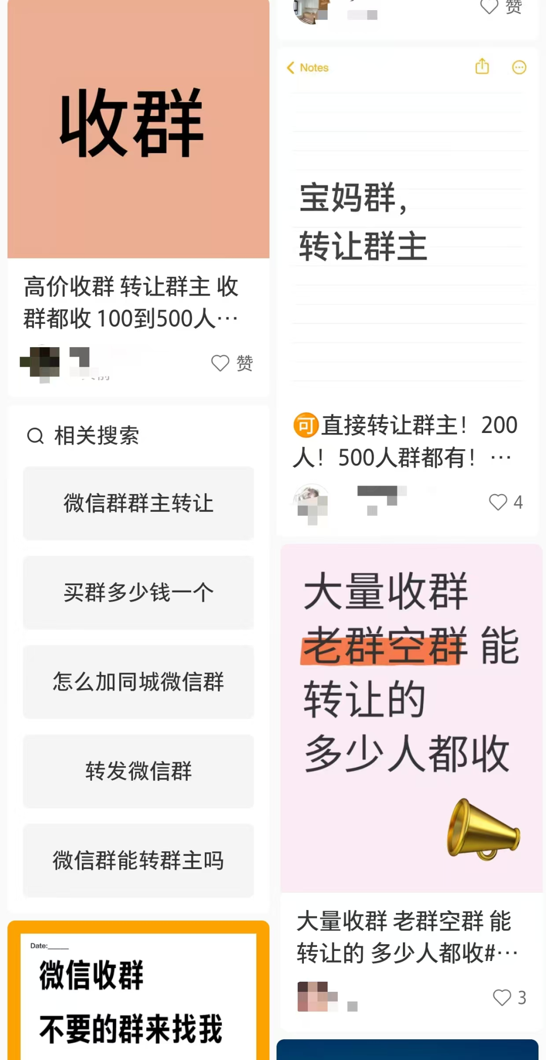 當(dāng)心！你的微信信息可能被販賣