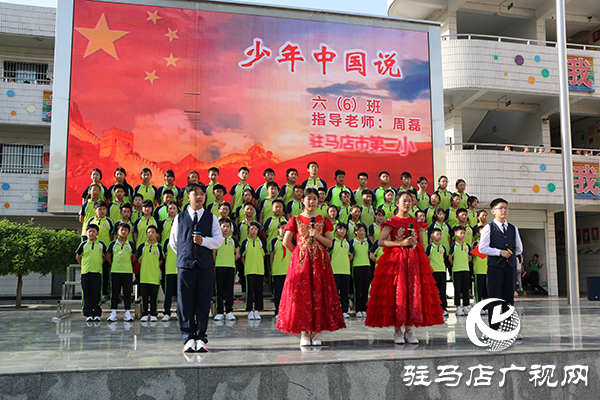 駐馬店市第二小學(xué)隆重舉行“悅讀潤(rùn)童心 經(jīng)典啟新程“經(jīng)典誦讀比賽活動(dòng)