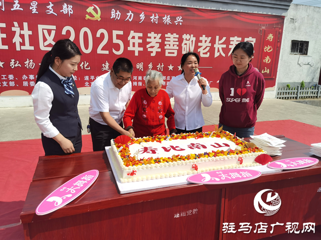 遂平縣車站街道：擺起長(zhǎng)壽宴 共筑文明新風(fēng)尚