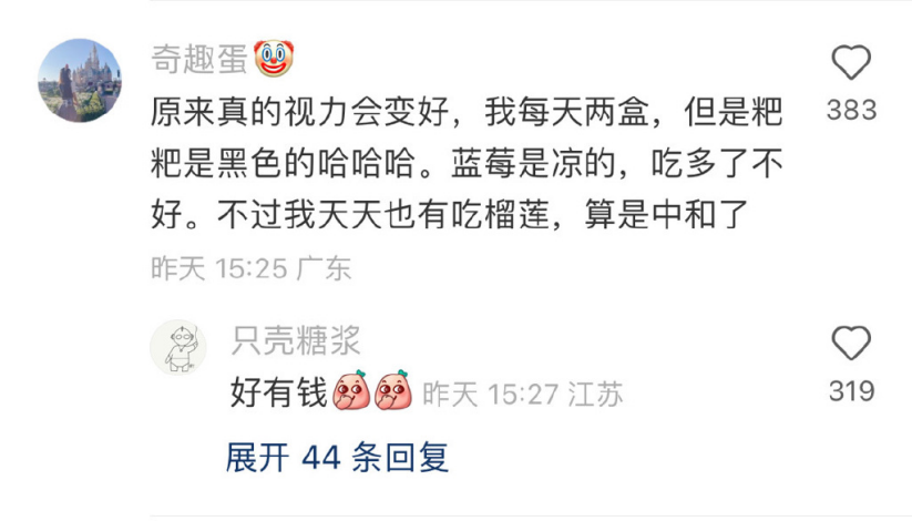 藍(lán)莓價(jià)格“腰斬”！每天吃一盒會(huì)發(fā)生什么？皮膚真的會(huì)變白嗎？