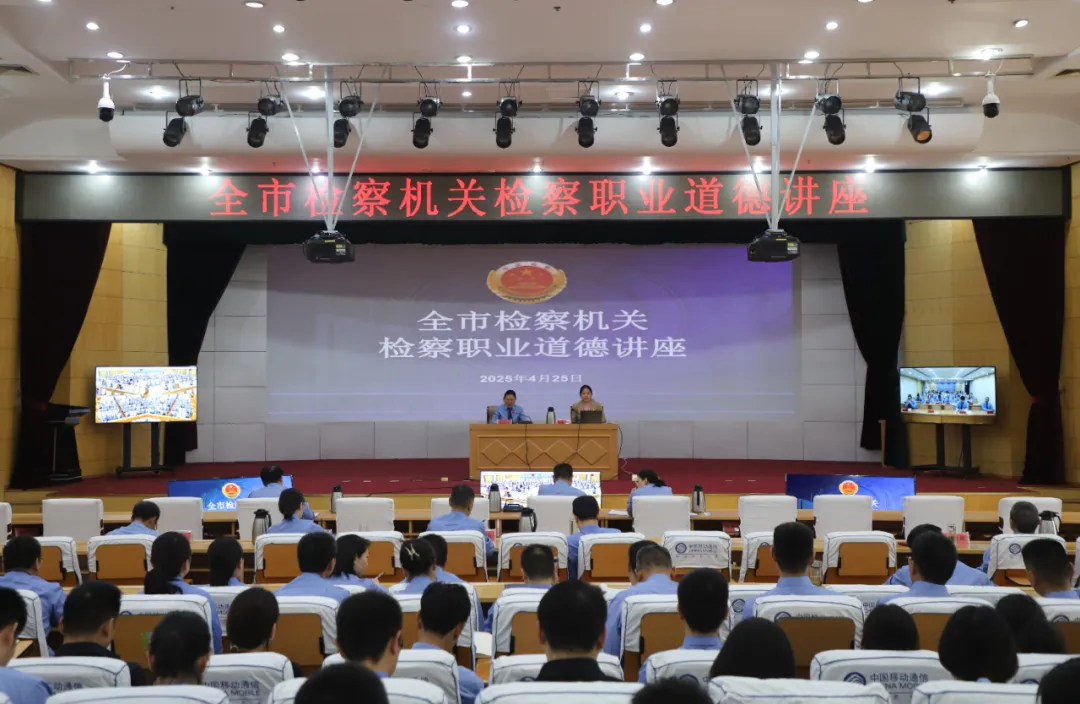 駐馬店市人民檢察院：強化職業(yè)道德 提升職業(yè)素養(yǎng)