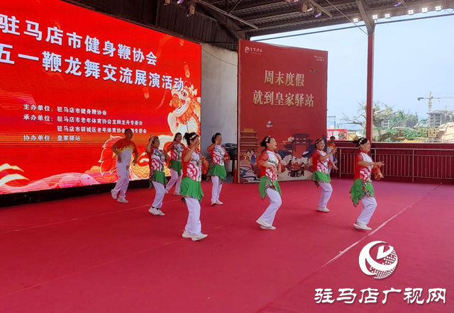 鞭龍舞動(dòng)迎“五一”  全民健身展風(fēng)采