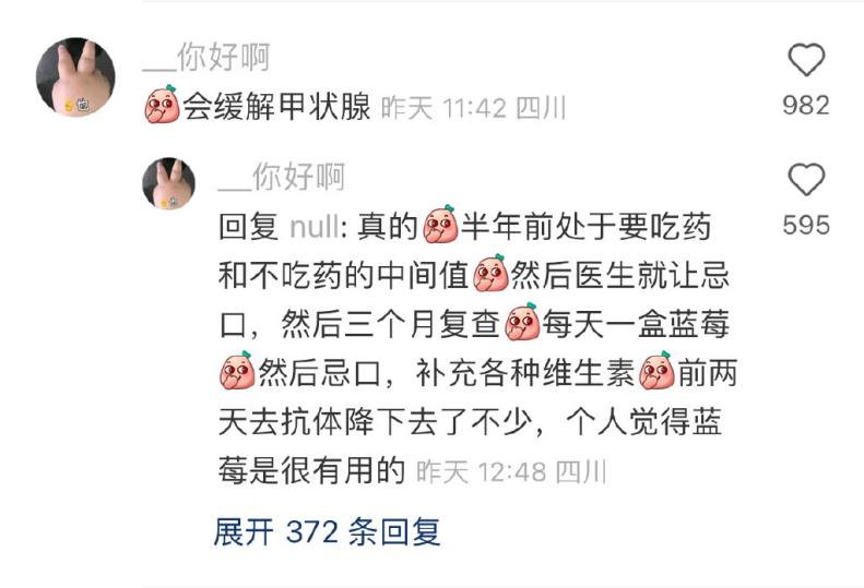 藍(lán)莓價(jià)格“腰斬”！每天吃一盒會(huì)發(fā)生什么？皮膚真的會(huì)變白嗎？