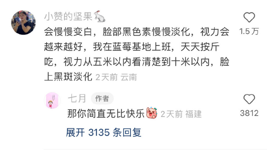 藍(lán)莓價(jià)格“腰斬”！每天吃一盒會(huì)發(fā)生什么？皮膚真的會(huì)變白嗎？
