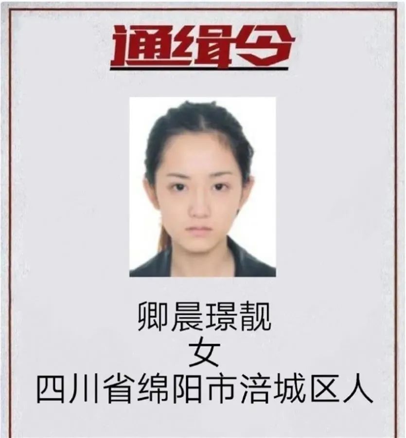 因高顏值走紅的通緝犯出獄后直播當網(wǎng)紅？平臺回應