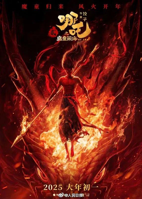 最新！《哪吒2》獲獎(jiǎng)