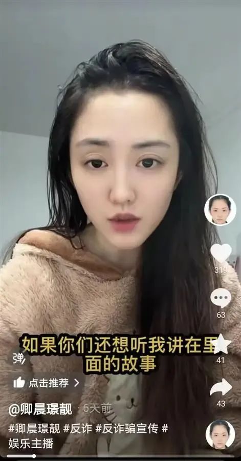 因高顏值走紅的通緝犯出獄后直播當網(wǎng)紅？平臺回應