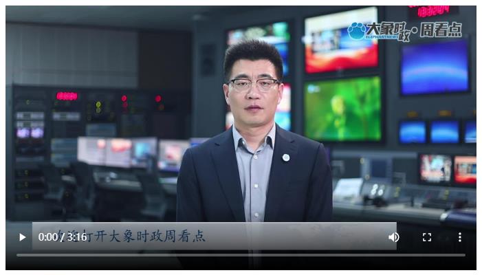 乘勢“開門紅”奮戰(zhàn)二季度 河南怎么干丨大象時政·周看點